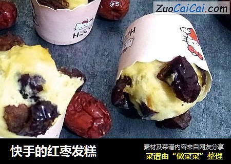 快手的红枣发糕
