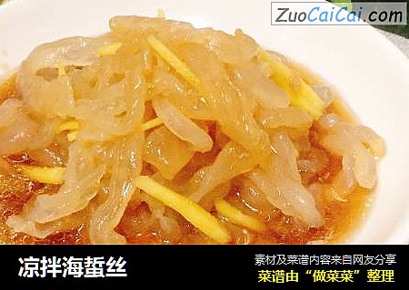 凉拌海蜇丝