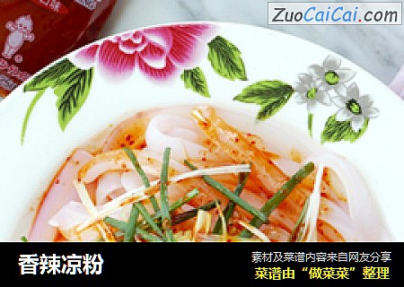 香辣凉粉