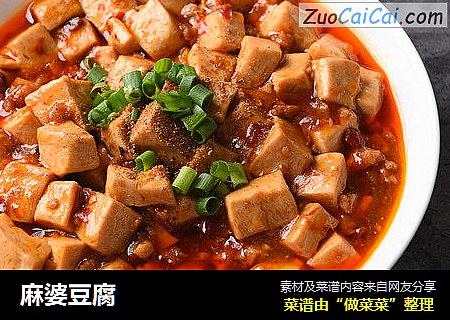 麻婆豆腐