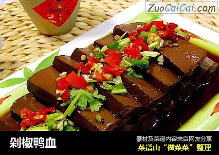 剁椒鸭血
