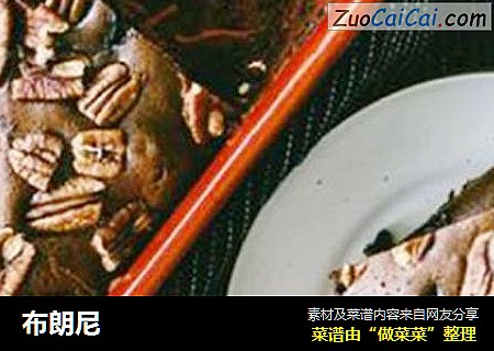 布朗尼