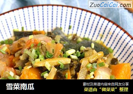 雪菜南瓜