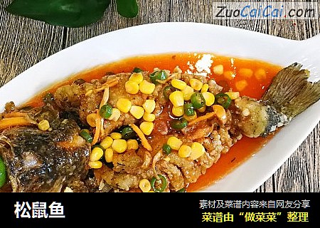 松鼠鱼