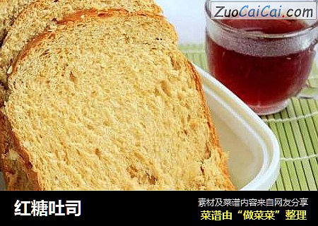 红糖吐司