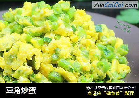 豆角炒蛋