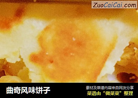 曲奇风味饼子