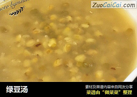 绿豆汤