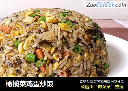 橄榄菜鸡蛋炒饭