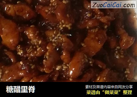 糖醋里脊