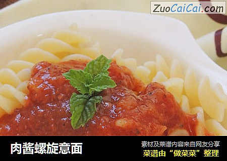 肉酱螺旋意面
