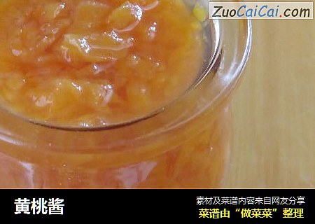 黄桃酱