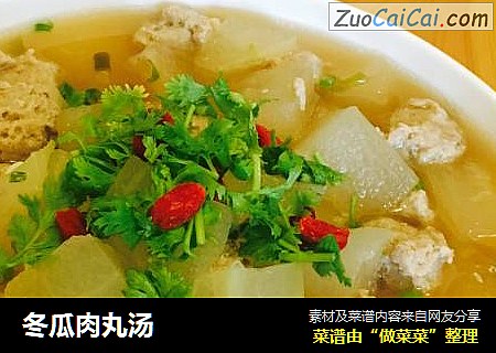 冬瓜肉丸汤