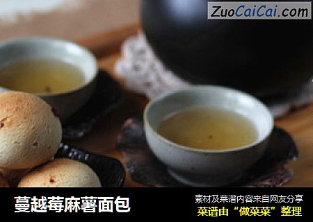 蔓越莓麻薯面包