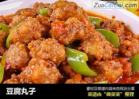 豆腐丸子