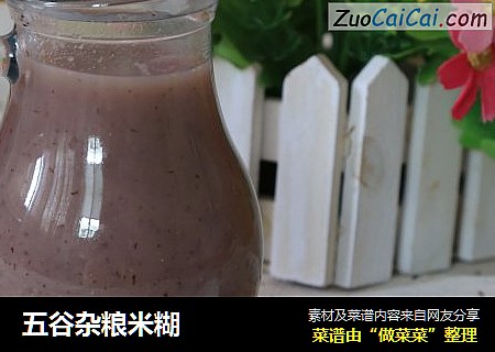 五谷杂粮米糊