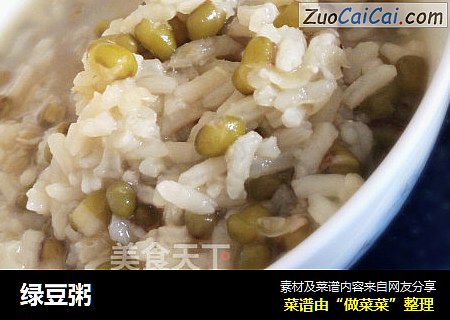 绿豆粥