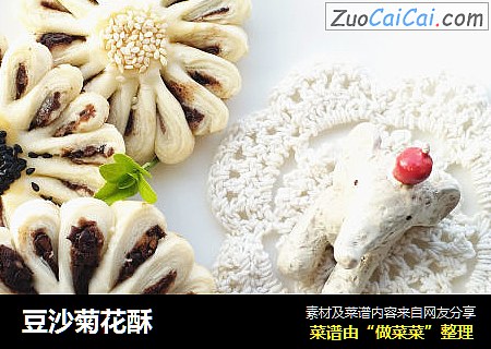 豆沙菊花酥