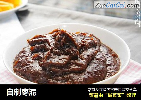 自制枣泥