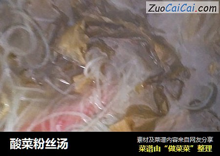 酸菜粉丝汤