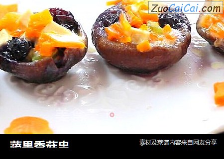 蔬果香菇盅
