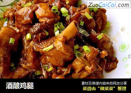 酒酿鸡腿