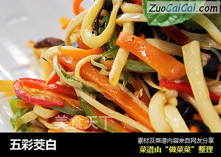 五彩茭白