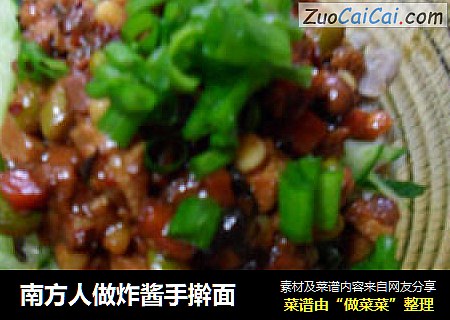 南方人做炸酱手擀面