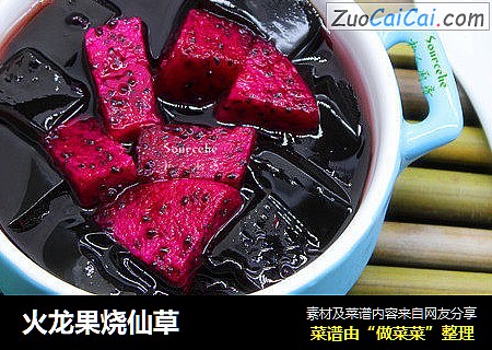 火龙果烧仙草