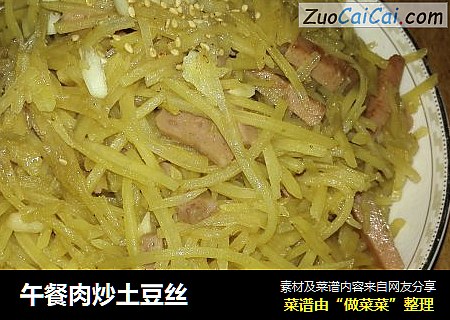 午餐肉炒土豆丝