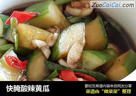快腌酸辣黄瓜