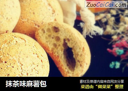 抹茶味麻薯包