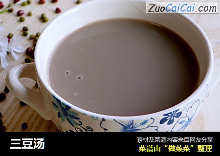三豆汤