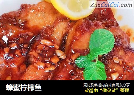 蜂蜜柠檬鱼