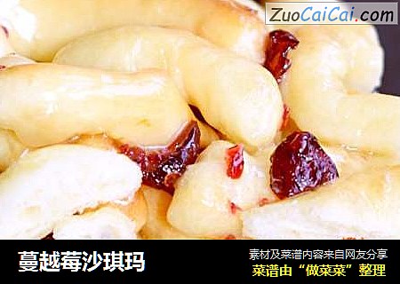 蔓越莓沙琪玛