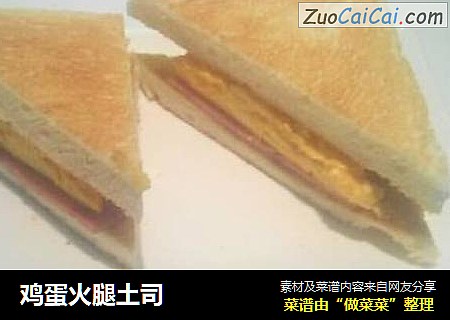 鸡蛋火腿土司
