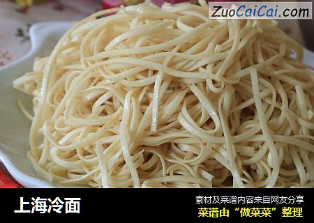 上海冷面