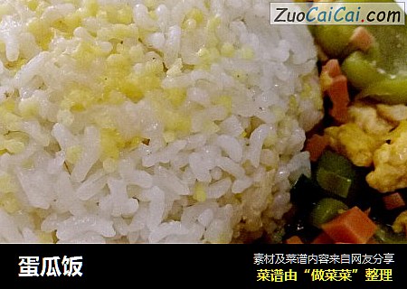 蛋瓜饭