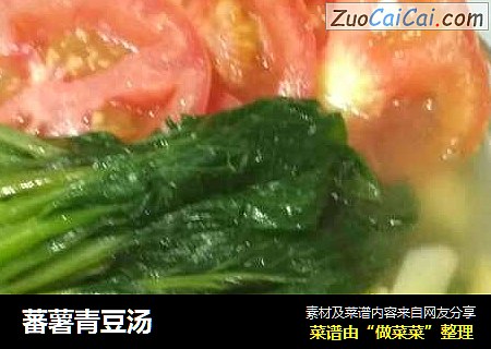 蕃薯青豆汤