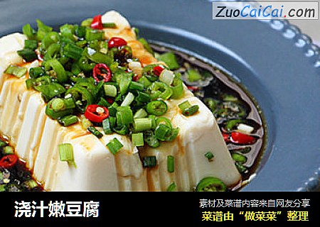 浇汁嫩豆腐