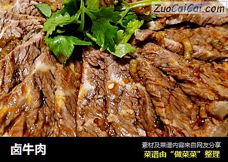 卤牛肉