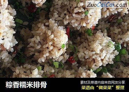 粽香糯米排骨