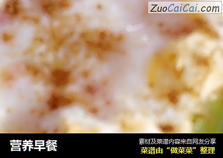 营养早餐
