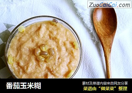 番茄玉米糊