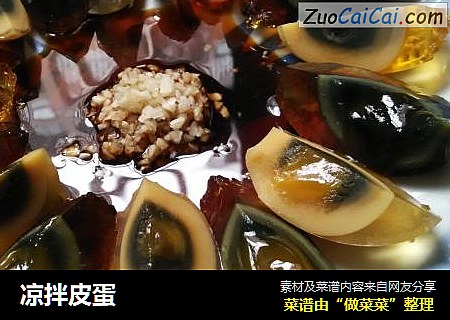 凉拌皮蛋