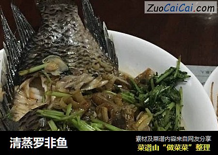 清蒸罗非鱼
