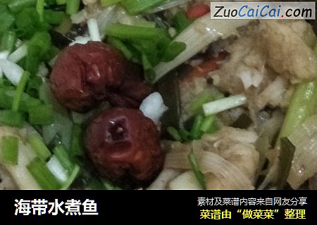海带水煮鱼
