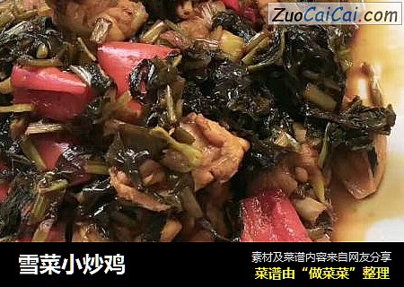 雪菜小炒鸡