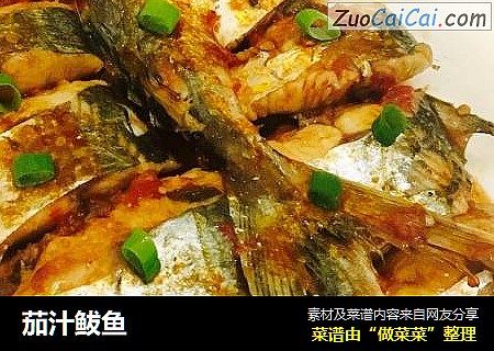 茄汁鲅鱼