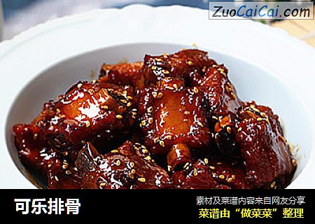 可乐排骨